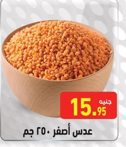 available at أسواق العثيم in Egypt - القاهرة