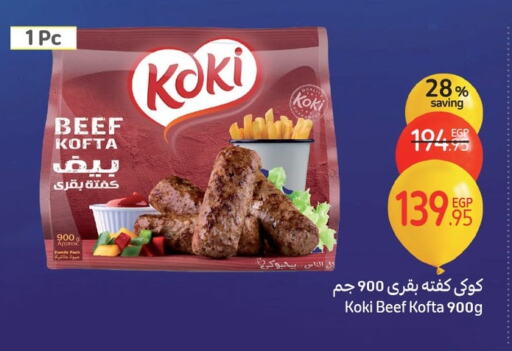 available at كارفور in Egypt - القاهرة