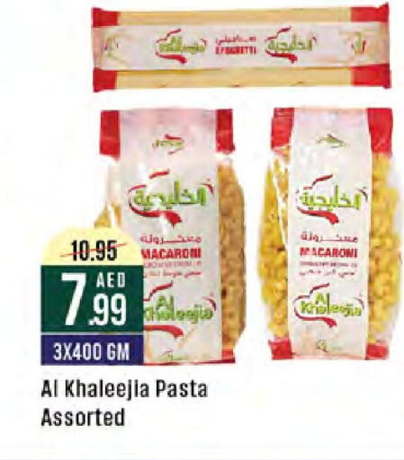 Macaroni available at West Zone Supermarket in UAE - Abu Dhabi