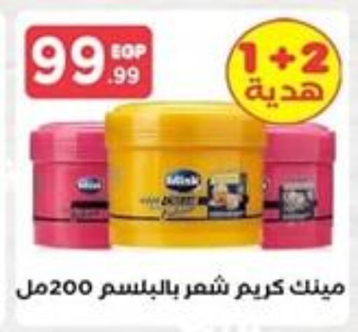 Hair Cream available at MartVille in Egypt - Cairo