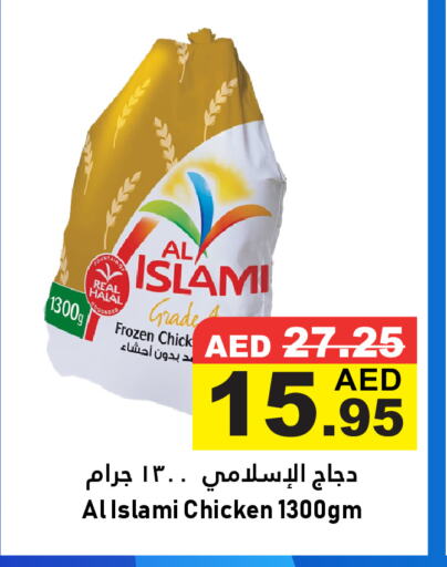 الإسلامي دجاج كامل مجمد available at الأسواق هايبرماركت in الإمارات العربية المتحدة , الامارات - رَأْس ٱلْخَيْمَة