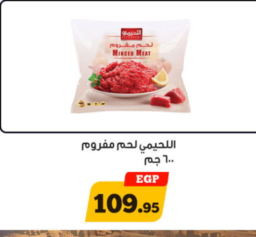 available at Awlad Ragab in Egypt - Cairo