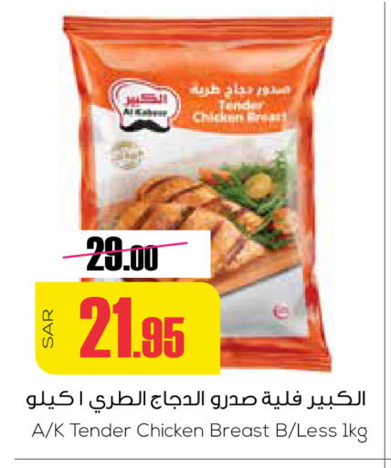 available at سبت in مملكة العربية السعودية, السعودية, سعودية - بريدة