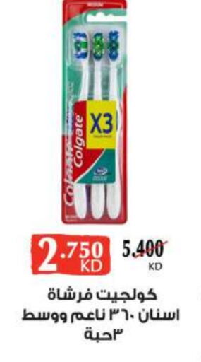 COLGATE Toothbrush available at Sabah Al Salem Co op in Kuwait - Ahmadi Governorate