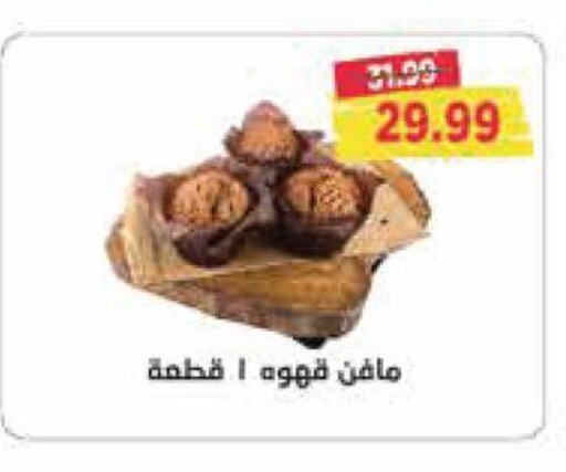 available at مترو ماركت in Egypt - القاهرة