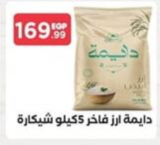 available at مارت فيل in Egypt - القاهرة