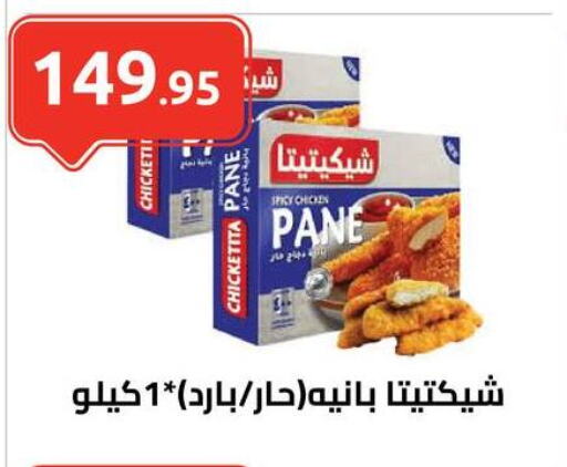 Chicken Pane available at El-Hawary Market in Egypt - Cairo