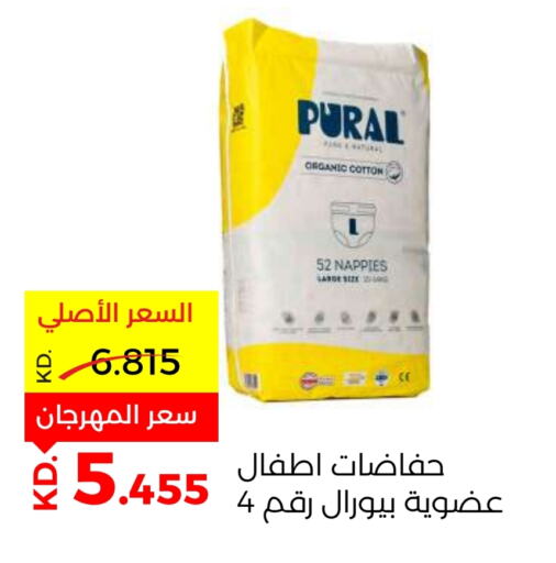 available at جمعية ضاحية صباح السالم التعاونية in الكويت - محافظة الأحمدي