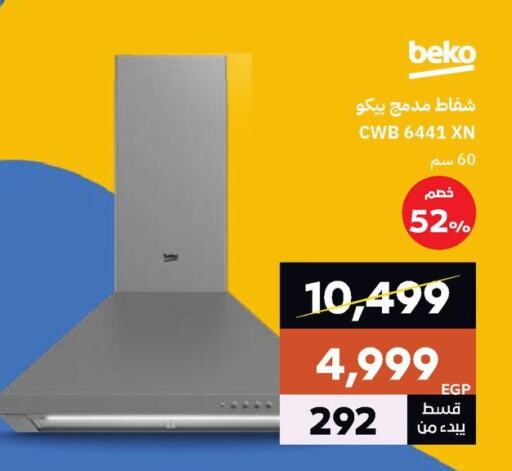 BEKO available at  B.TECH Egypt  in Egypt - Cairo