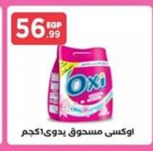 OXI Bleach available at El Mahlawy Stores in Egypt - Cairo