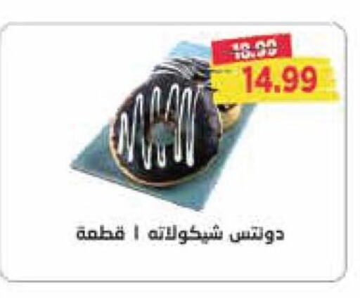 available at Metro Market  in Egypt - Cairo