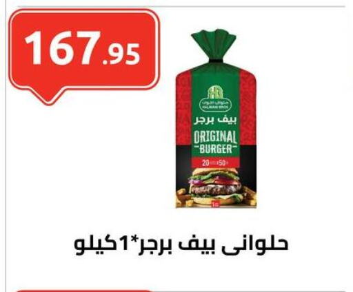 available at الهواري in Egypt - القاهرة