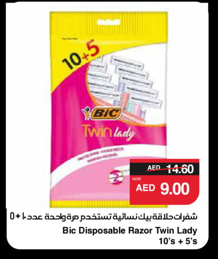 Razor available at SPAR Hyper Market  in UAE - Al Ain