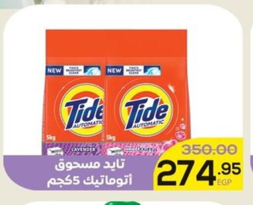 TIDE Detergent available at Aldoha Market in Egypt - Cairo