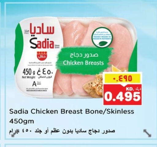 SADIA Chicken Breast available at Nesto Hypermarkets in Kuwait - Kuwait City