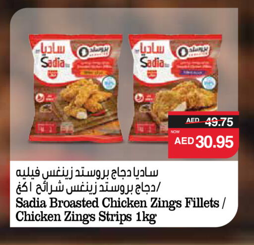 زيت الزنجبيل شرائح الدجاج available at سبار هايبرماركت in الإمارات العربية المتحدة , الامارات - دبي