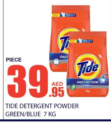 TIDE Detergent available at Bismi Wholesale in UAE - Dubai