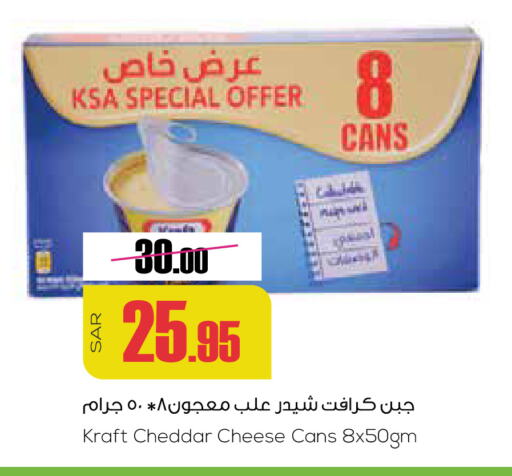 KRAFT Cheddar Cheese available at Sapt in KSA, Saudi Arabia, Saudi - Buraidah