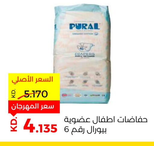 available at جمعية ضاحية صباح السالم التعاونية in الكويت - محافظة الأحمدي