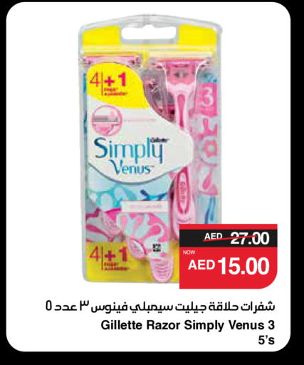 VENUS Razor available at SPAR Hyper Market  in UAE - Dubai