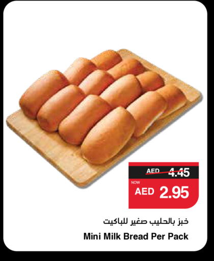 available at سبار هايبرماركت in الإمارات العربية المتحدة , الامارات - ٱلْعَيْن‎