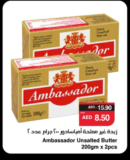 available at سبار هايبرماركت in الإمارات العربية المتحدة , الامارات - رَأْس ٱلْخَيْمَة