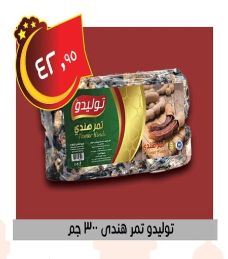 available at أسواق العثيم in Egypt - القاهرة