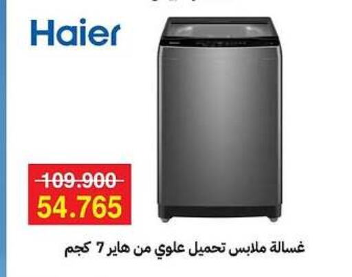 HAIER Washing Machine available at Sabah Al-Ahmad Cooperative Society in Kuwait - Ahmadi Governorate