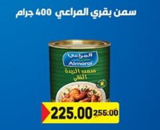 المراعي available at جلهوم ماركت in Egypt - القاهرة