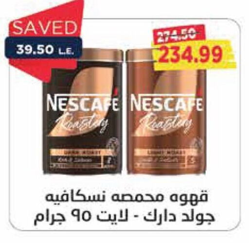 NESCAFE GOLD Coffee available at Metro Market  in Egypt - Cairo