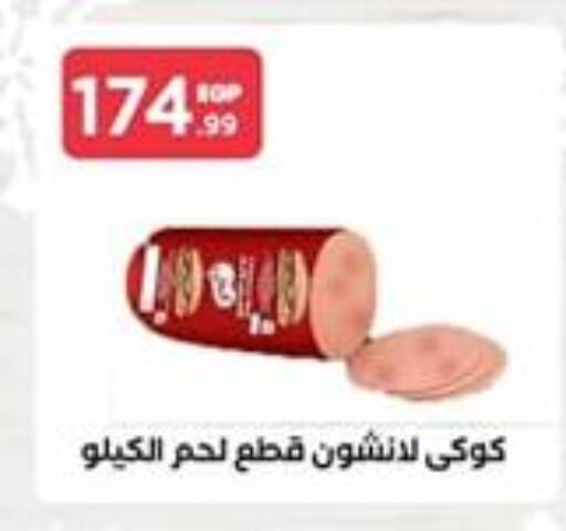 available at مارت فيل in Egypt - القاهرة