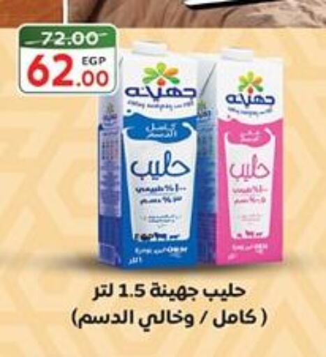 available at جلهوم ماركت in Egypt - القاهرة