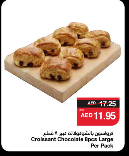 available at سبار هايبرماركت in الإمارات العربية المتحدة , الامارات - ٱلْعَيْن‎