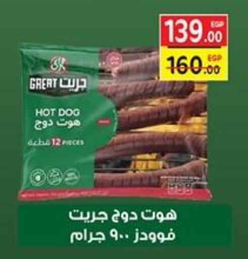 available at Galhom Market in Egypt - Cairo