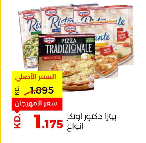 available at جمعية ضاحية صباح السالم التعاونية in الكويت - محافظة الأحمدي