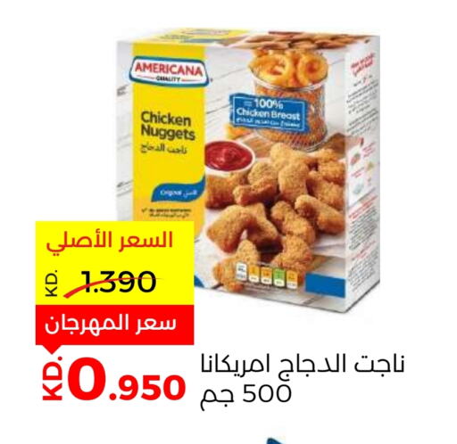 AMERICANA Chicken Nuggets available at Sabah Al Salem Co op in Kuwait - Kuwait City