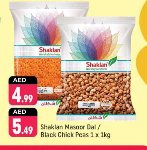 Peas available at شكلان ماركت in الإمارات العربية المتحدة , الامارات - دبي