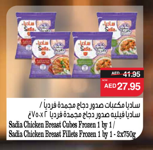 زيت الزنجبيل مكعبات الدجاج available at سبار هايبرماركت in الإمارات العربية المتحدة , الامارات - أبو ظبي