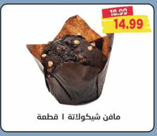 available at Metro Market  in Egypt - Cairo