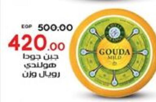 Gouda available at Galhom Market in Egypt - Cairo