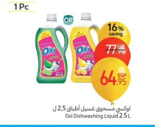 OXI available at Carrefour  in Egypt - Cairo