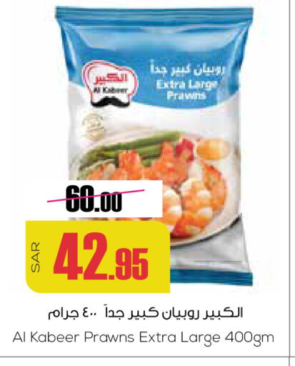 available at Sapt in KSA, Saudi Arabia, Saudi - Buraidah