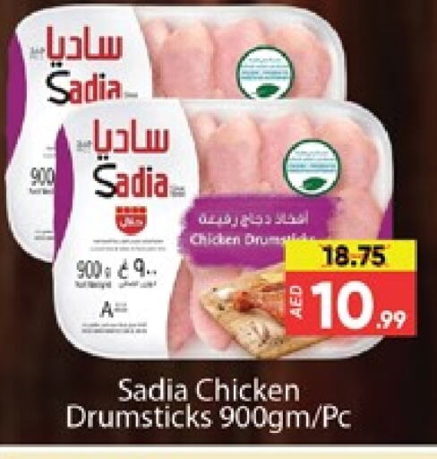 SADIA Chicken Drumsticks available at Al Madina  in UAE - Dubai