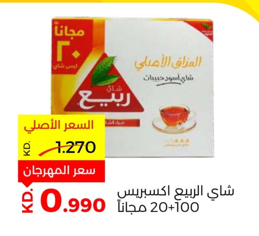 RABEA Tea Bags available at Sabah Al Salem Co op in Kuwait - Ahmadi Governorate