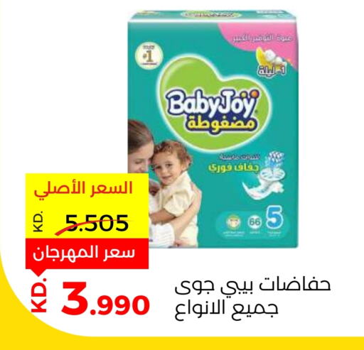 هجيز available at جمعية ضاحية صباح السالم التعاونية in الكويت - محافظة الأحمدي