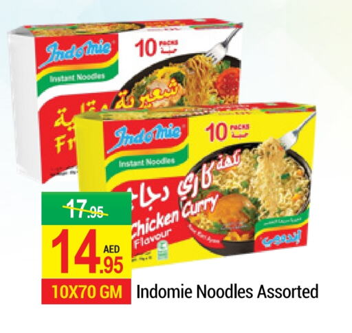 INDOMIE Noodles available at NEW W MART SUPERMARKET  in UAE - Dubai