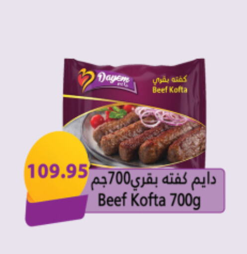 Beef available at El-Hawary Market in Egypt - Cairo