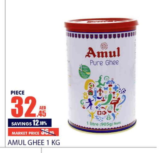 AMUL Ghee available at Bismi Wholesale in UAE - Dubai