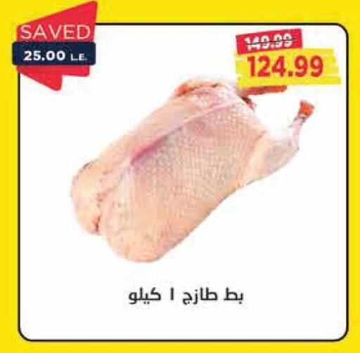 available at مترو ماركت in Egypt - القاهرة