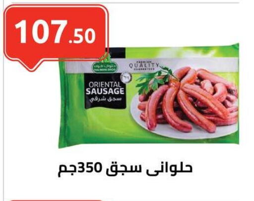 available at الهواري in Egypt - القاهرة